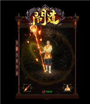 天龙八部私服急速2017