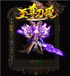 天龙八部私服正大版