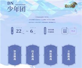 天龙八部私服不死挂。